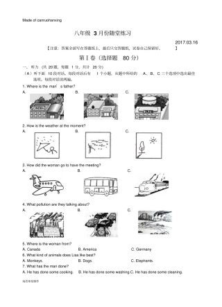 牛津译林版英语八下第一次月考