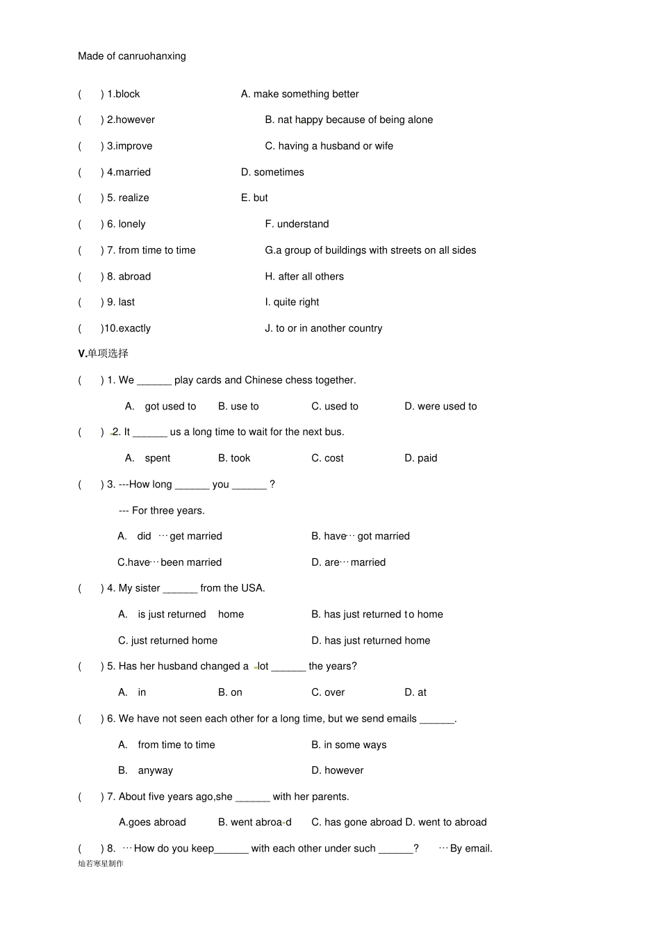 牛津译林版英语八下测试题_第2页