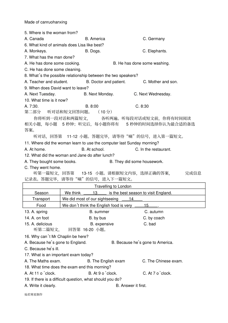 牛津译林版英语八下第一次月考试卷_第2页