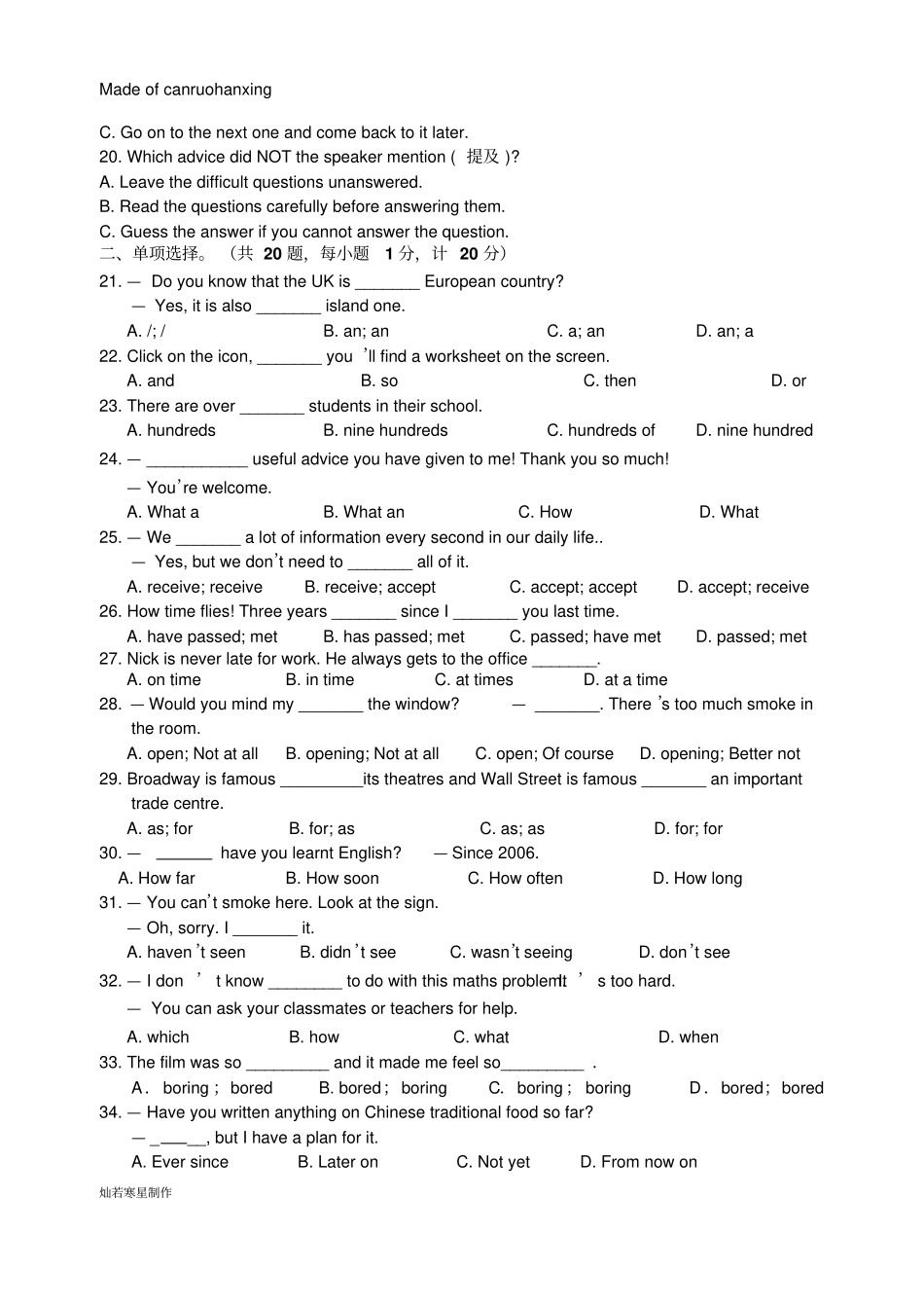 牛津译林版英语八下第一次月考试卷_第3页