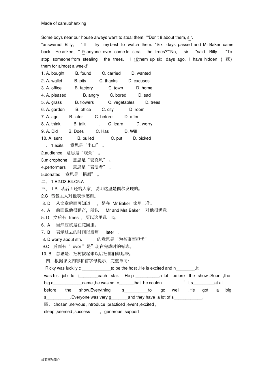 牛津译林版英语八下练习：周练10_第3页