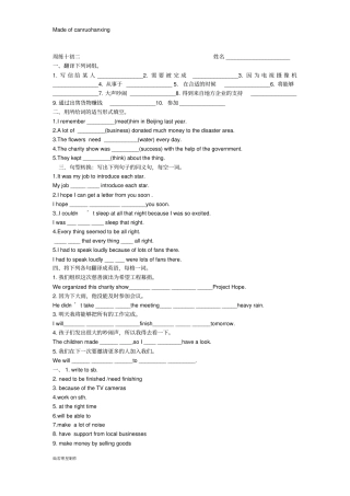 牛津译林版英语八下练习：周练10