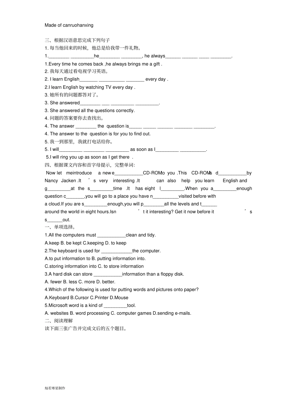 牛津译林版英语八下练习：周练4_第2页