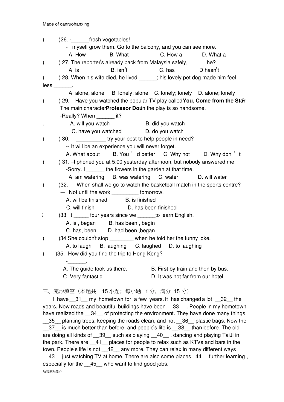 牛津译林版英语八下试卷含试题、答题卷、答案4_第3页