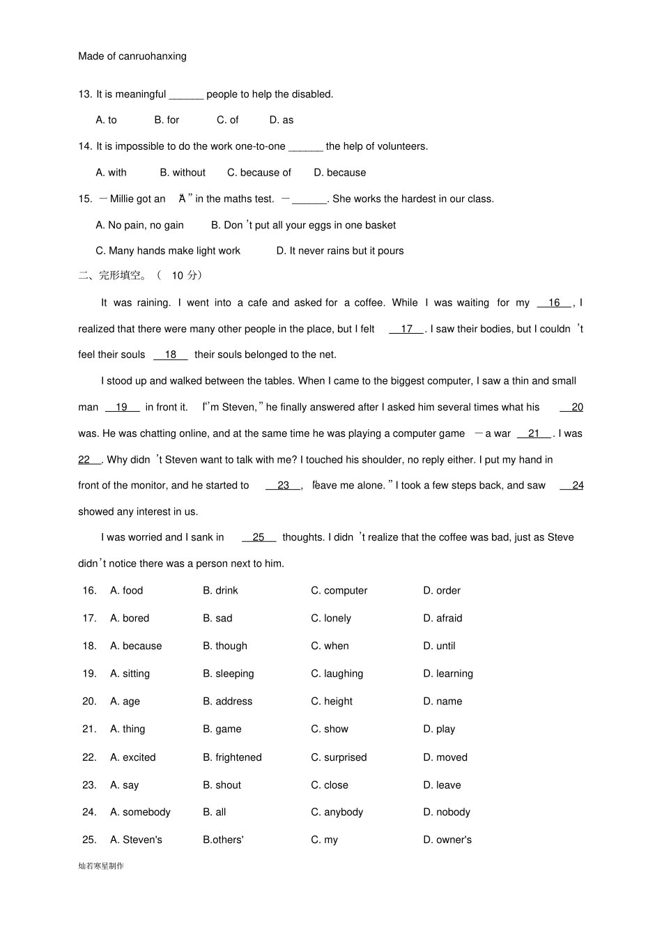 牛津译林版英语八下阶段性测试题05_第2页