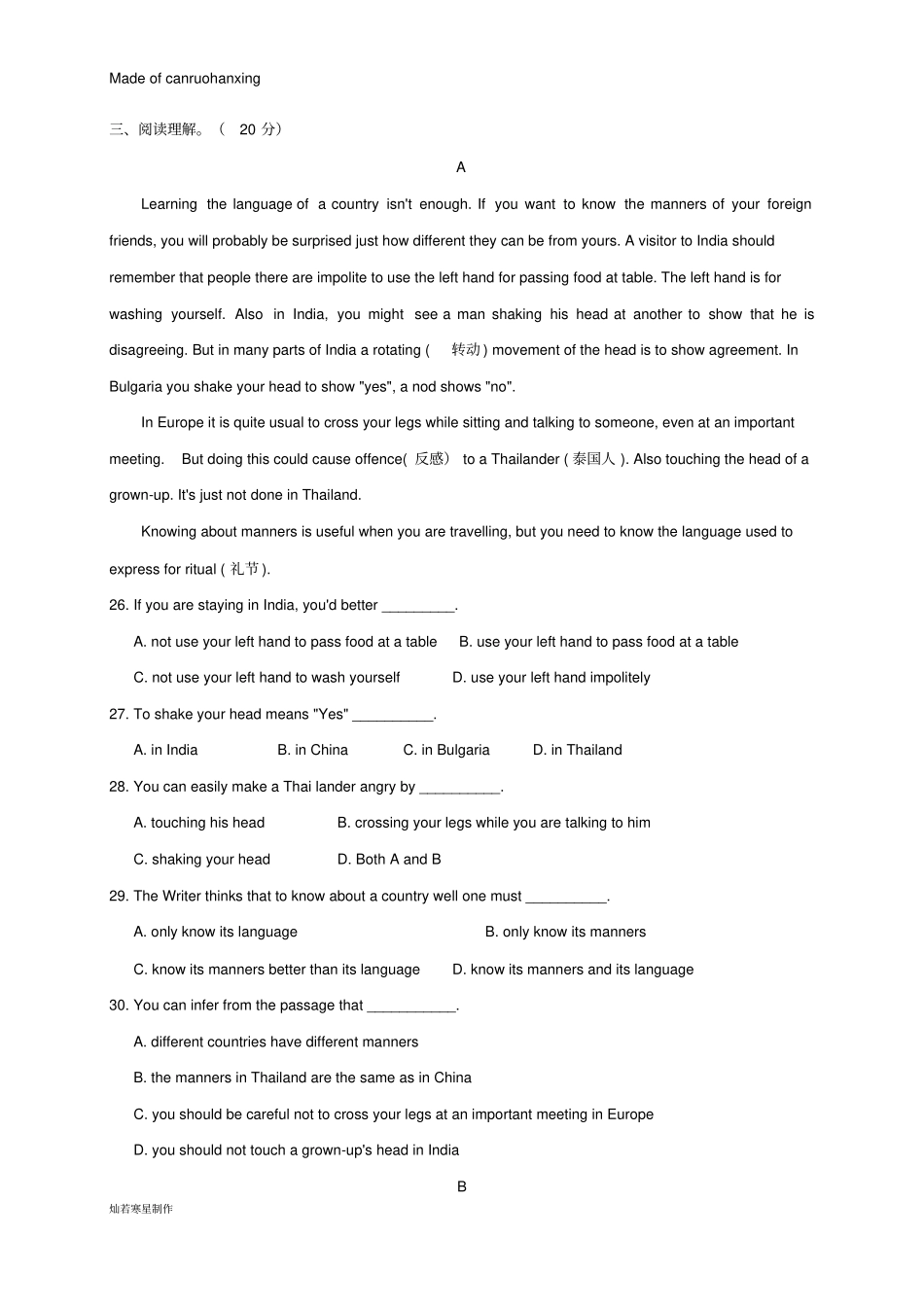 牛津译林版英语八下阶段性测试题05_第3页