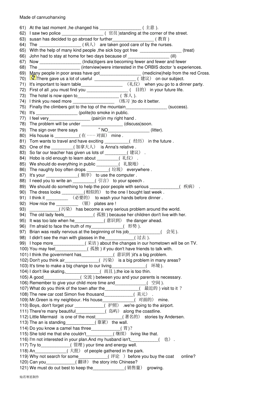 牛津译林版英语八下词汇运用复习题_第2页