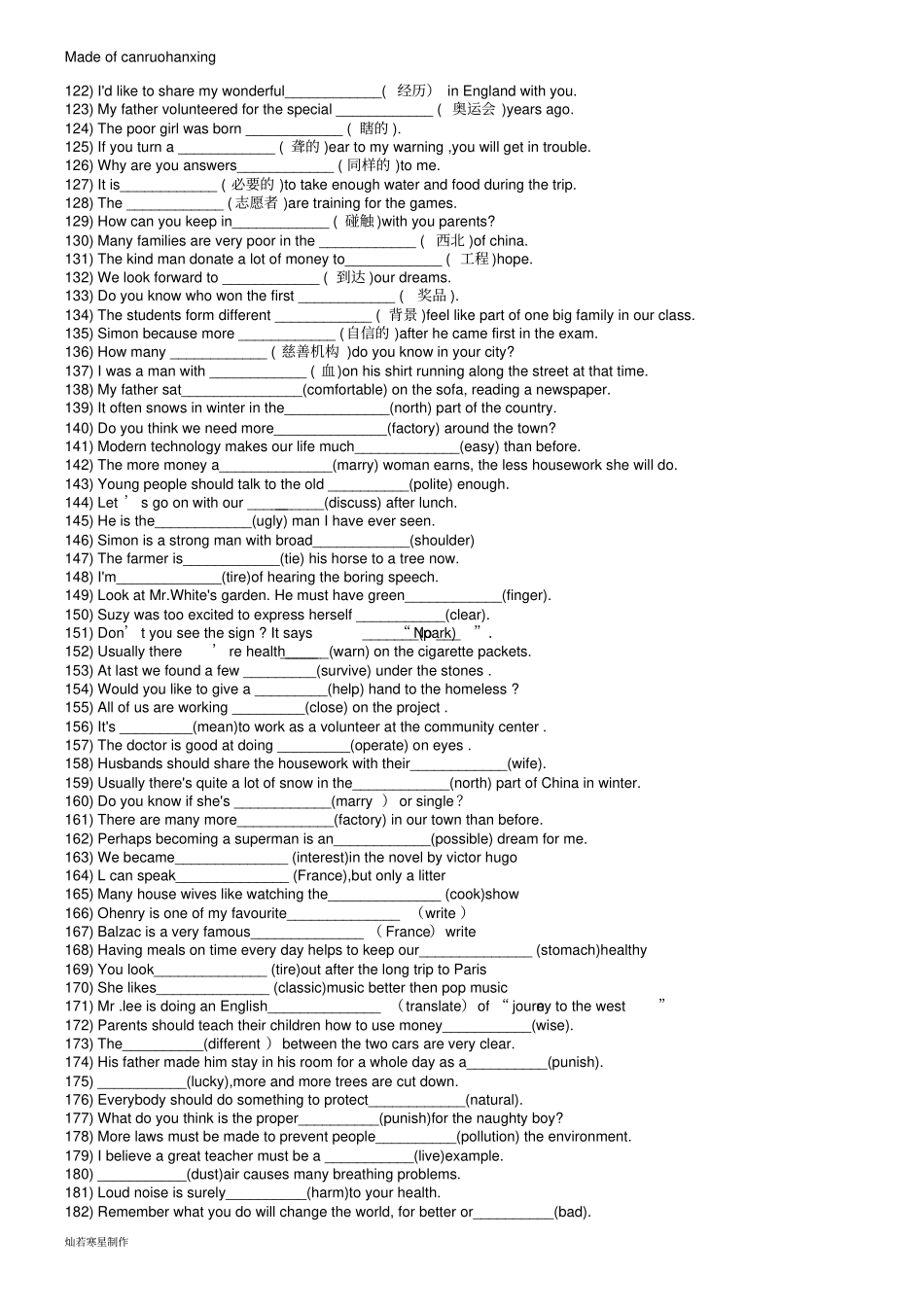 牛津译林版英语八下词汇运用复习题_第3页