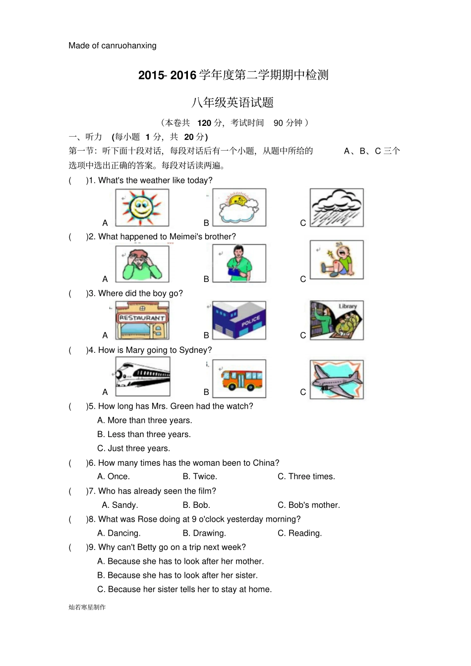 牛津译林版英语八下试卷_第1页
