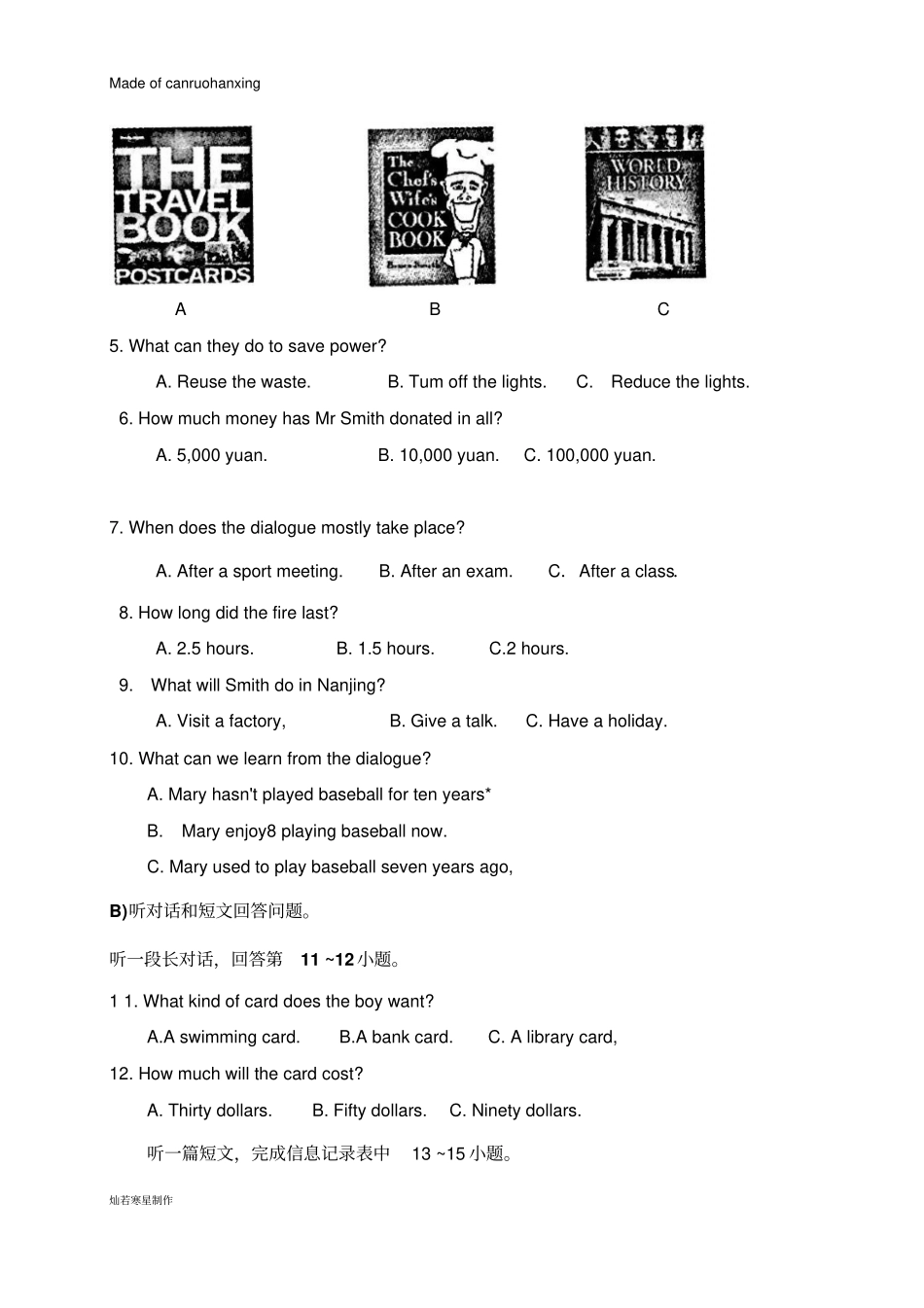 牛津译林版英语八下～第二学期期末教学质量调研测试_第2页