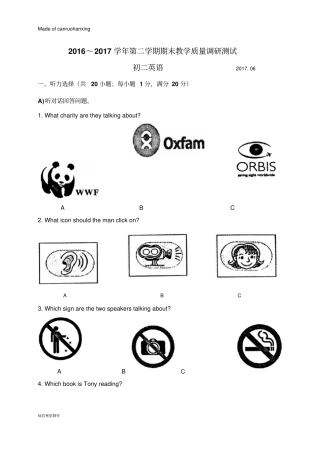 牛津译林版英语八下～第二学期期末教学质量调研测试