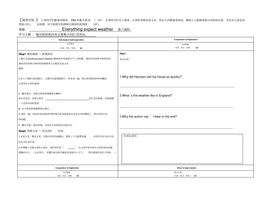 牛津译林版高中英语复习M2U2wishyouwerehere学案_第1页