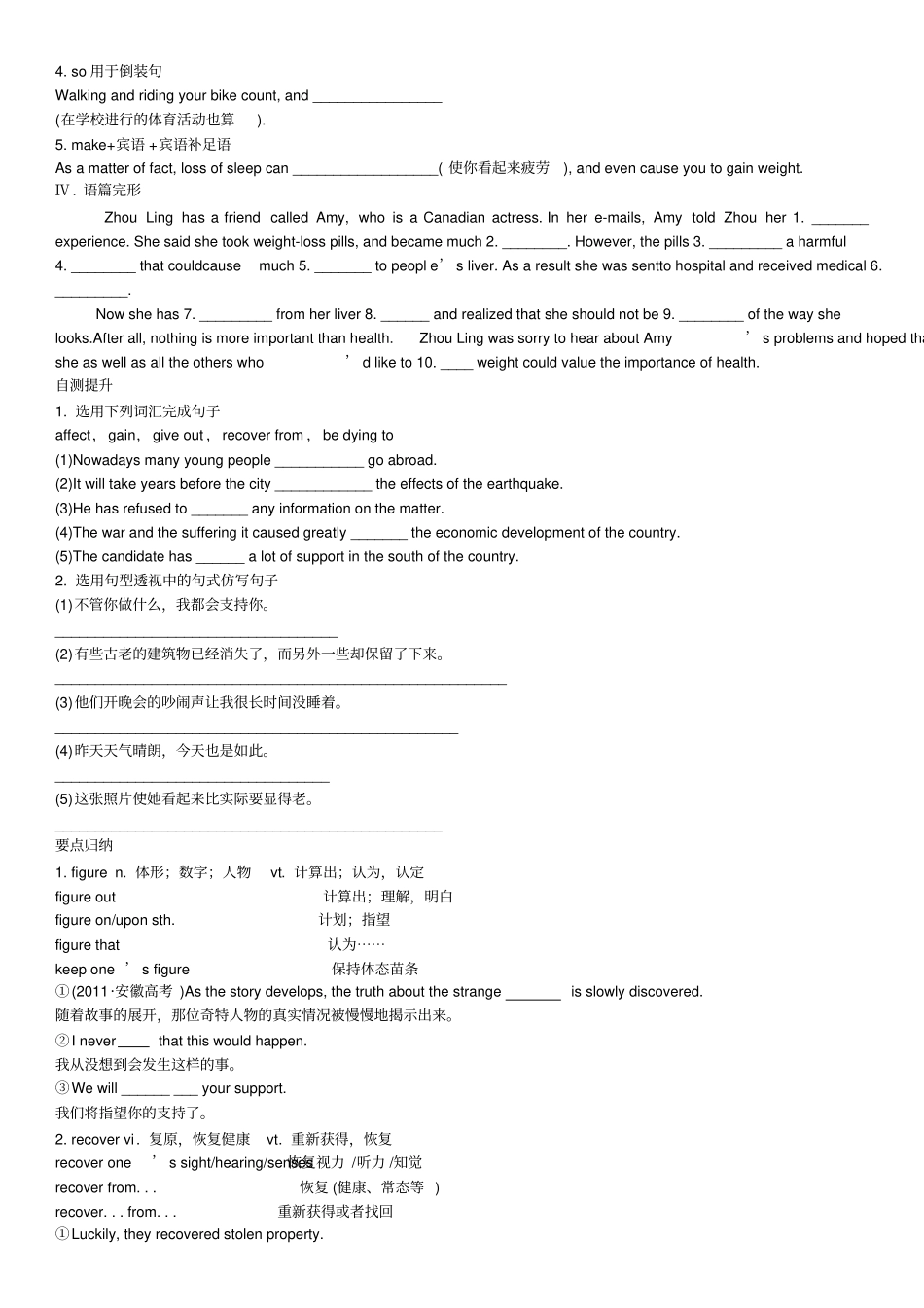 牛津译林版英语必修一Unit3导学案_第2页