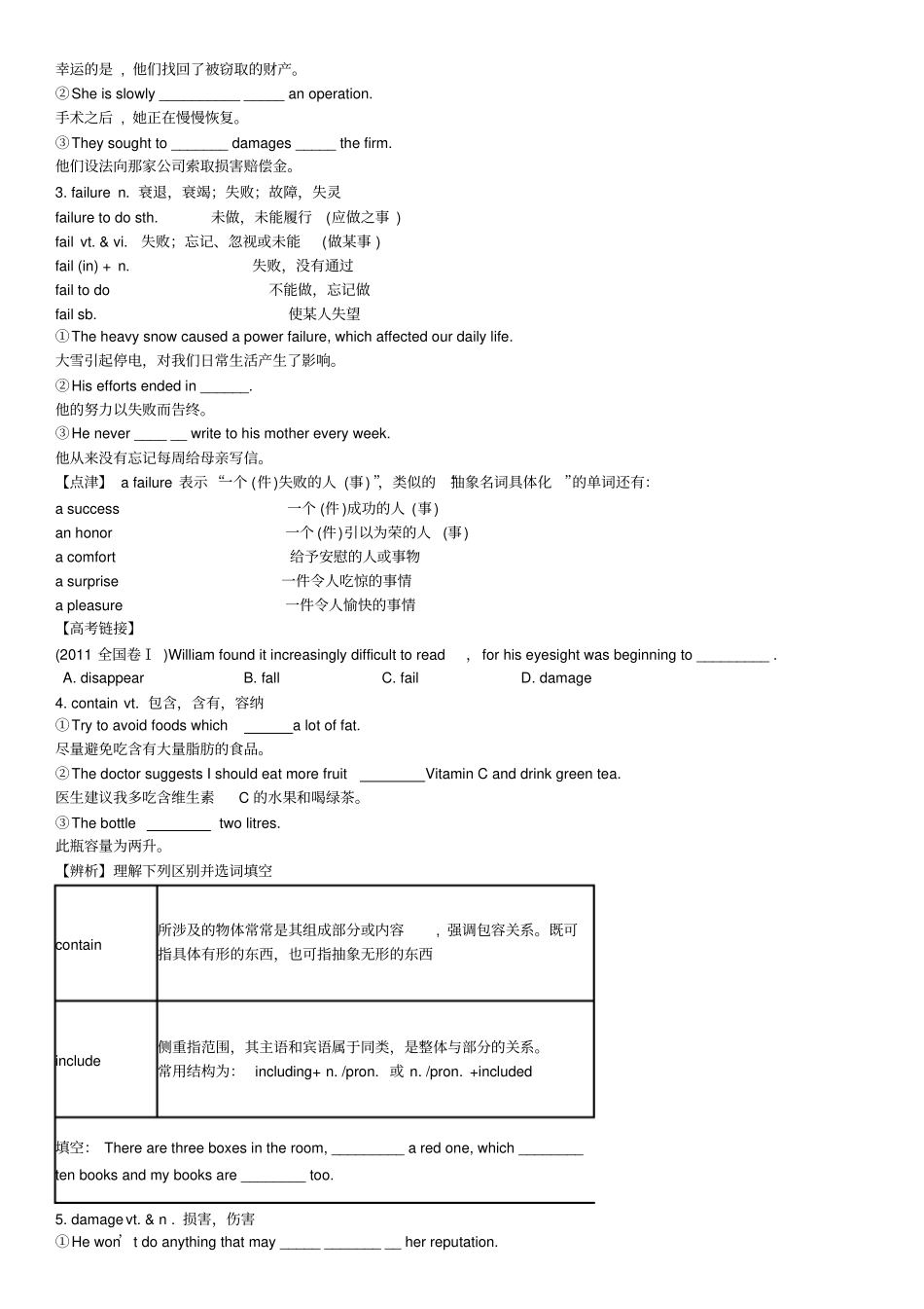 牛津译林版英语必修一Unit3导学案_第3页