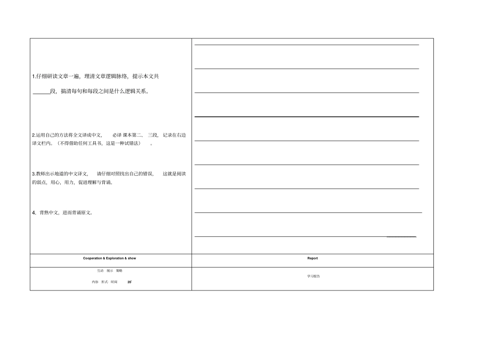 牛津译林版高中英语复习M2Unit1Talesoftheunexplained学案_第2页
