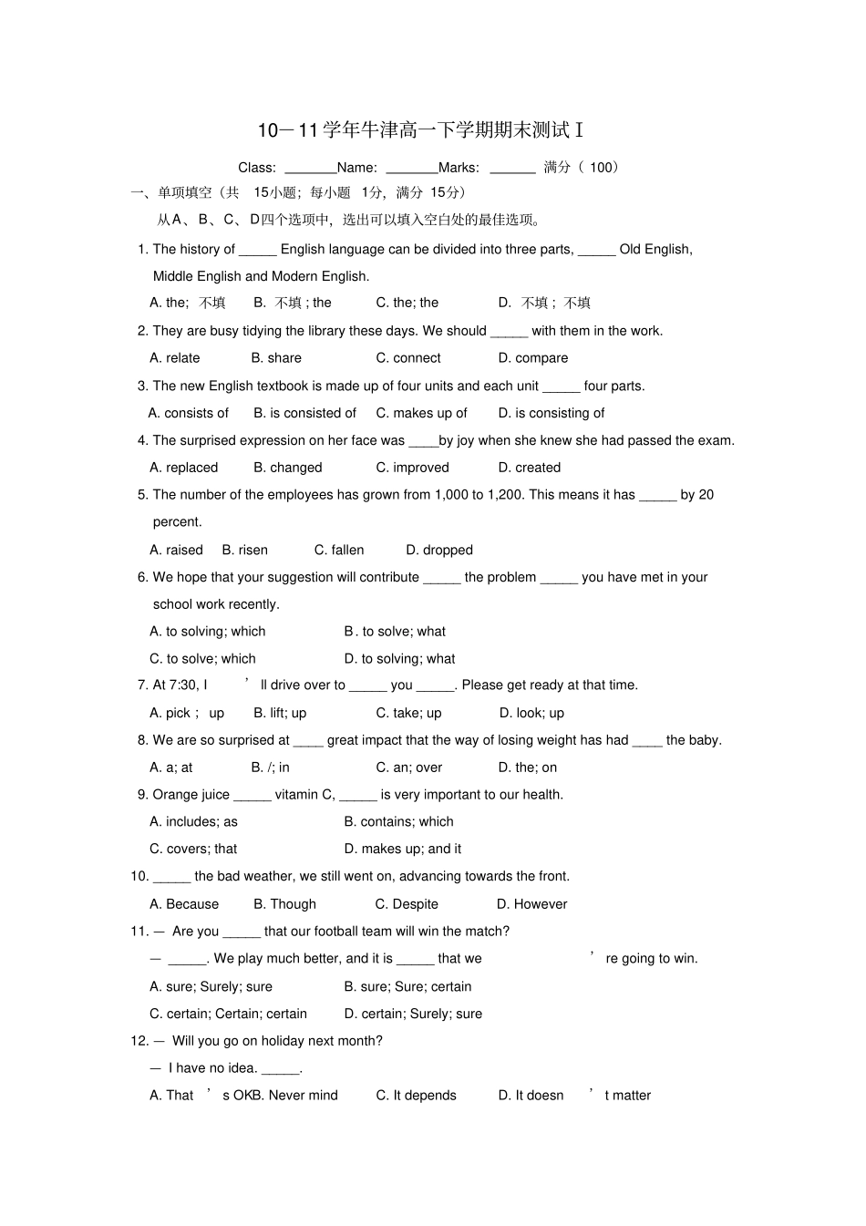 牛津译林版英语高一上册期末测试Ⅰ_第1页