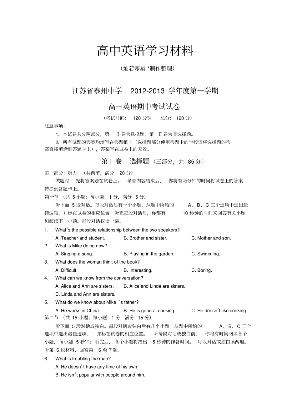 牛津译林版高中英语必修一-高一上学期英语期中试卷_第1页