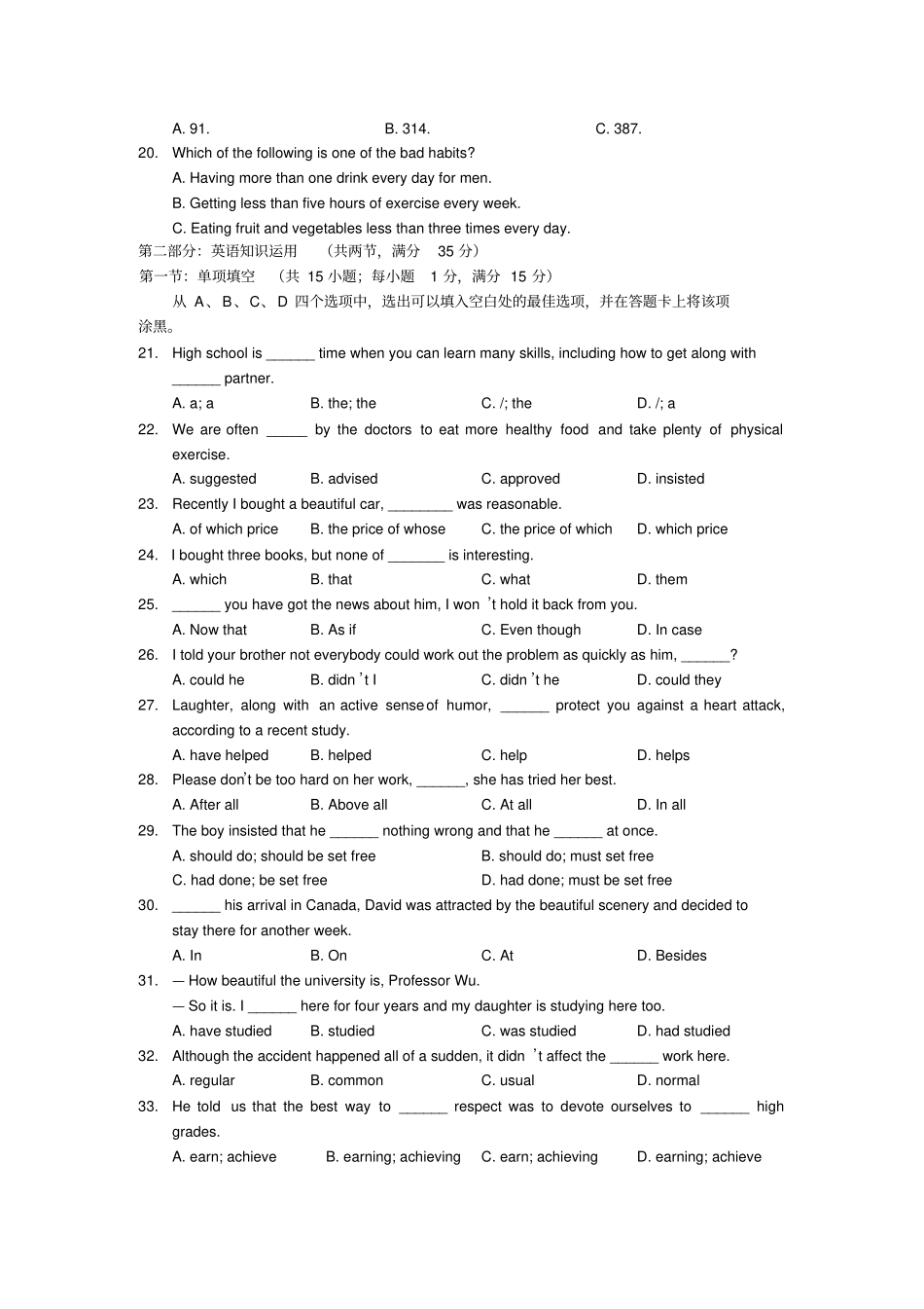 牛津译林版高中英语必修一-高一上学期英语期中试卷_第3页