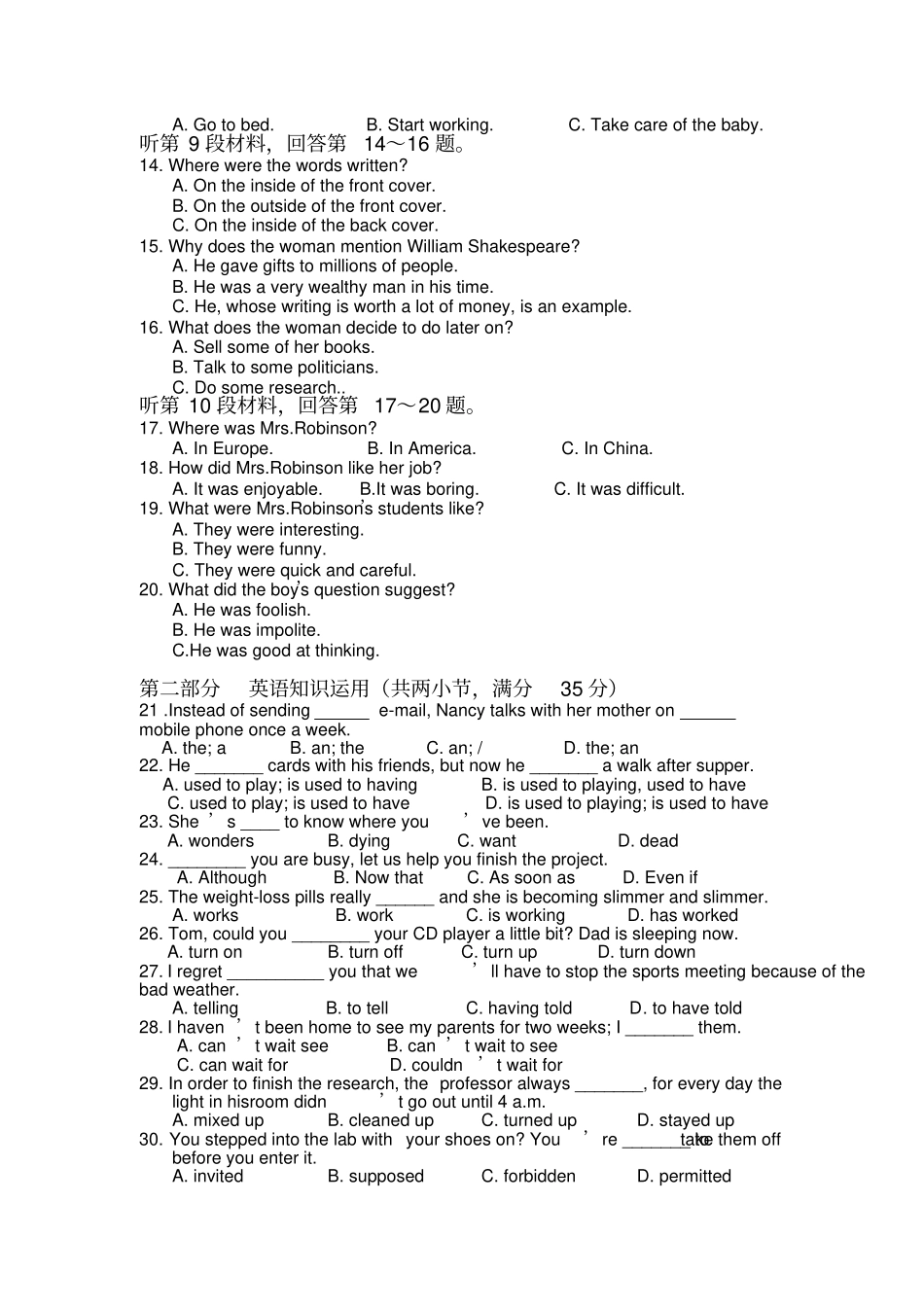 牛津译林版高中英语必修一-第一学期期中考试高一年级英语试题_第2页
