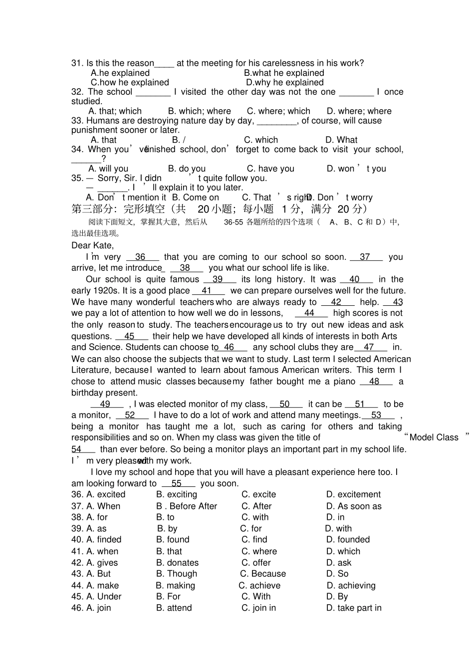 牛津译林版高中英语必修一-第一学期期中考试高一年级英语试题_第3页