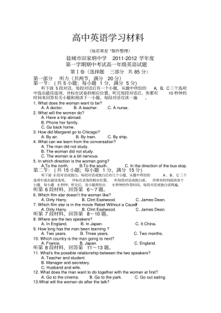 牛津译林版高中英语必修一-第一学期期中考试高一年级英语试题