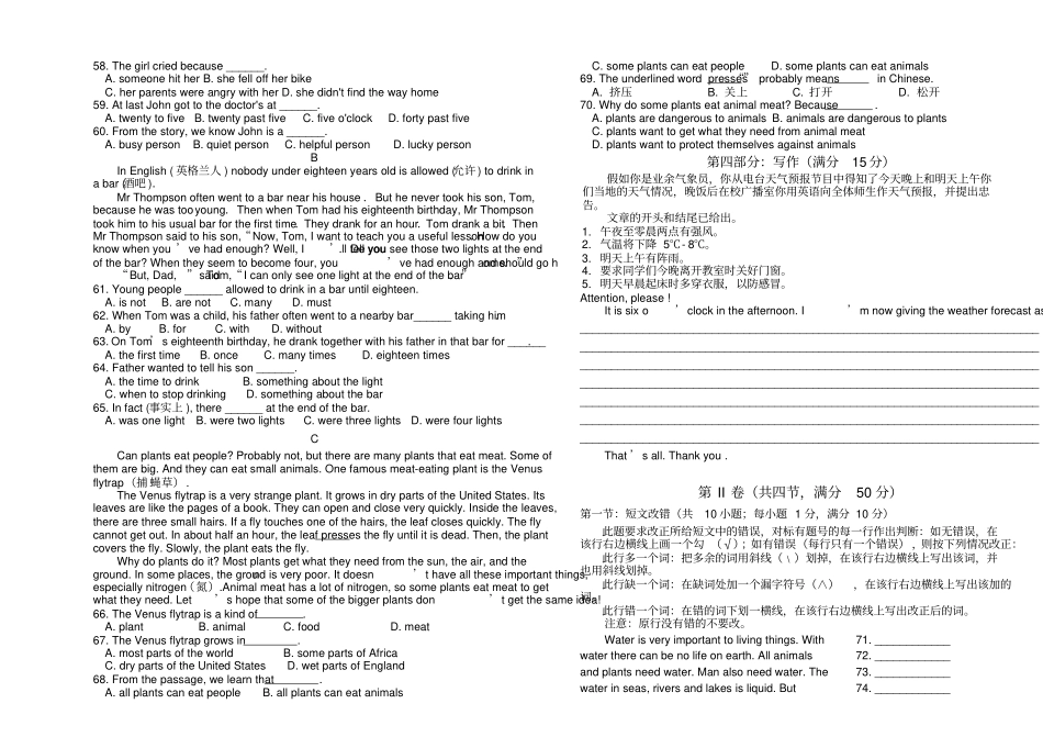 牛津译林版高中英语必修一10月考高一英语试题_第3页