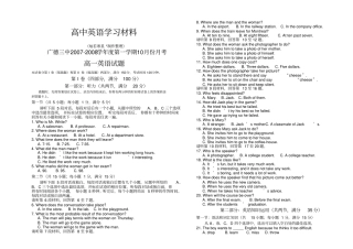 牛津译林版高中英语必修一10月考高一英语试题