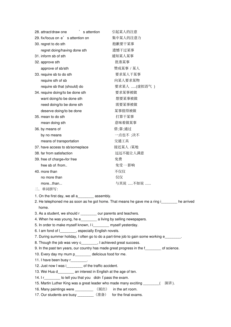 牛津译林版高中英语必修一m1u1_第2页