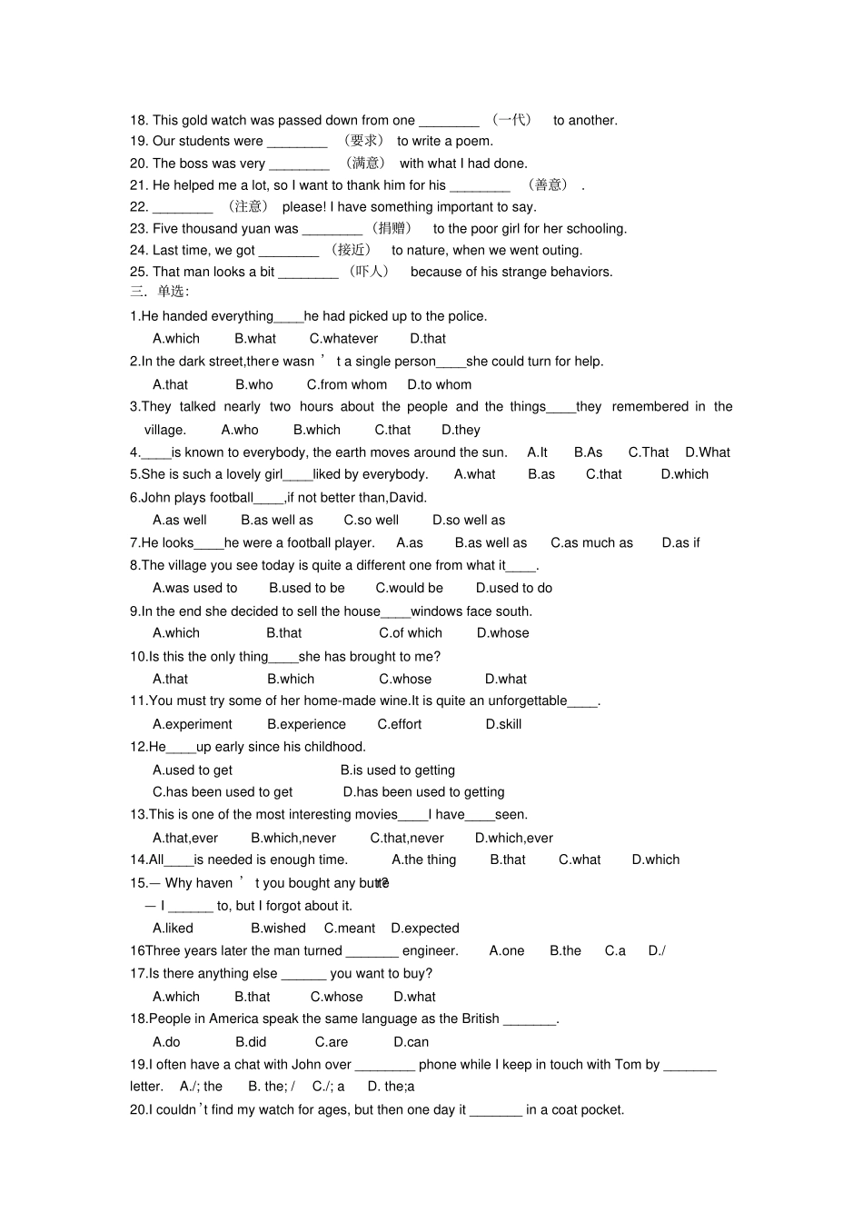牛津译林版高中英语必修一m1u1_第3页