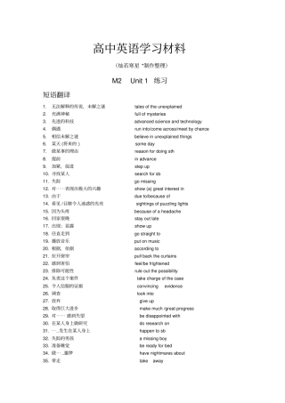 牛津译林版高中英语必修一M2Unit1练习