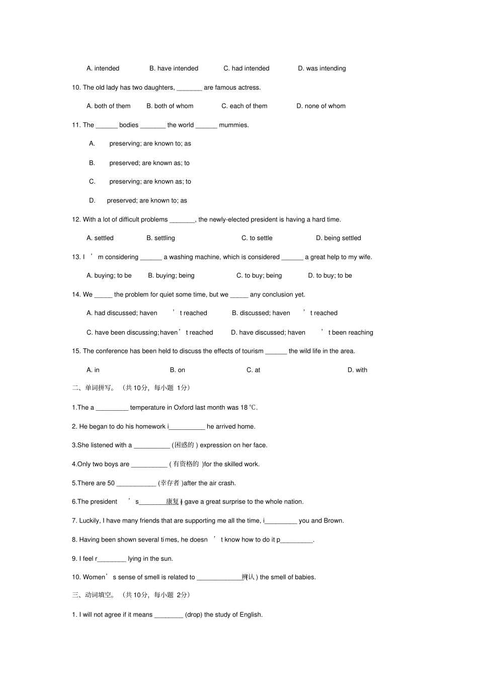 牛津译林版高中英语必修一Module1Unit3Lookinggood,feelinggood综合练习_第2页