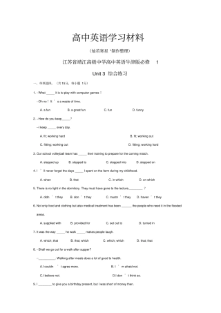 牛津译林版高中英语必修一Module1Unit3Lookinggood,feelinggood综合练习