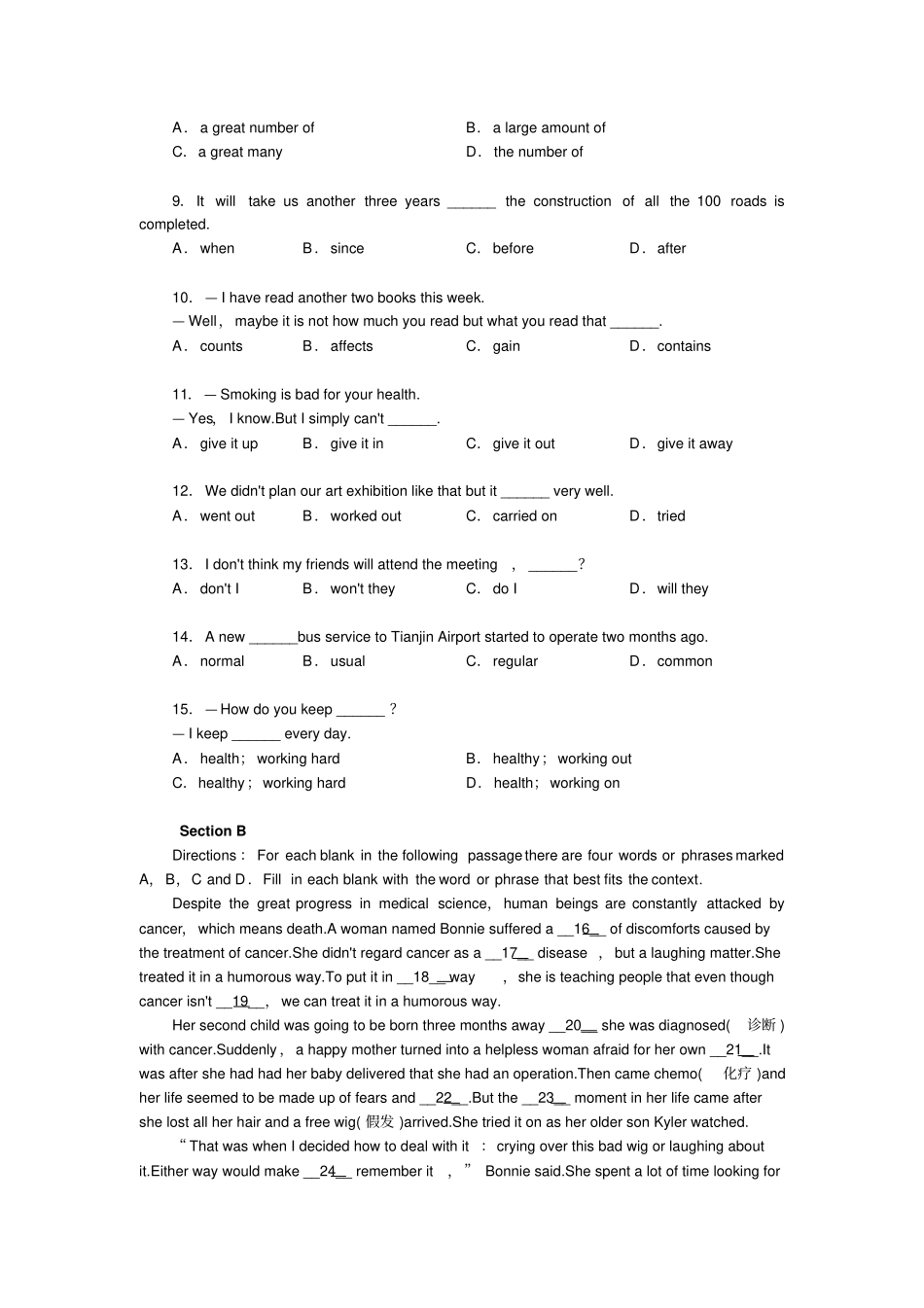 牛津译林版高中英语必修一Unit3Lookinggood,feelinggood过关检测附答案_第2页