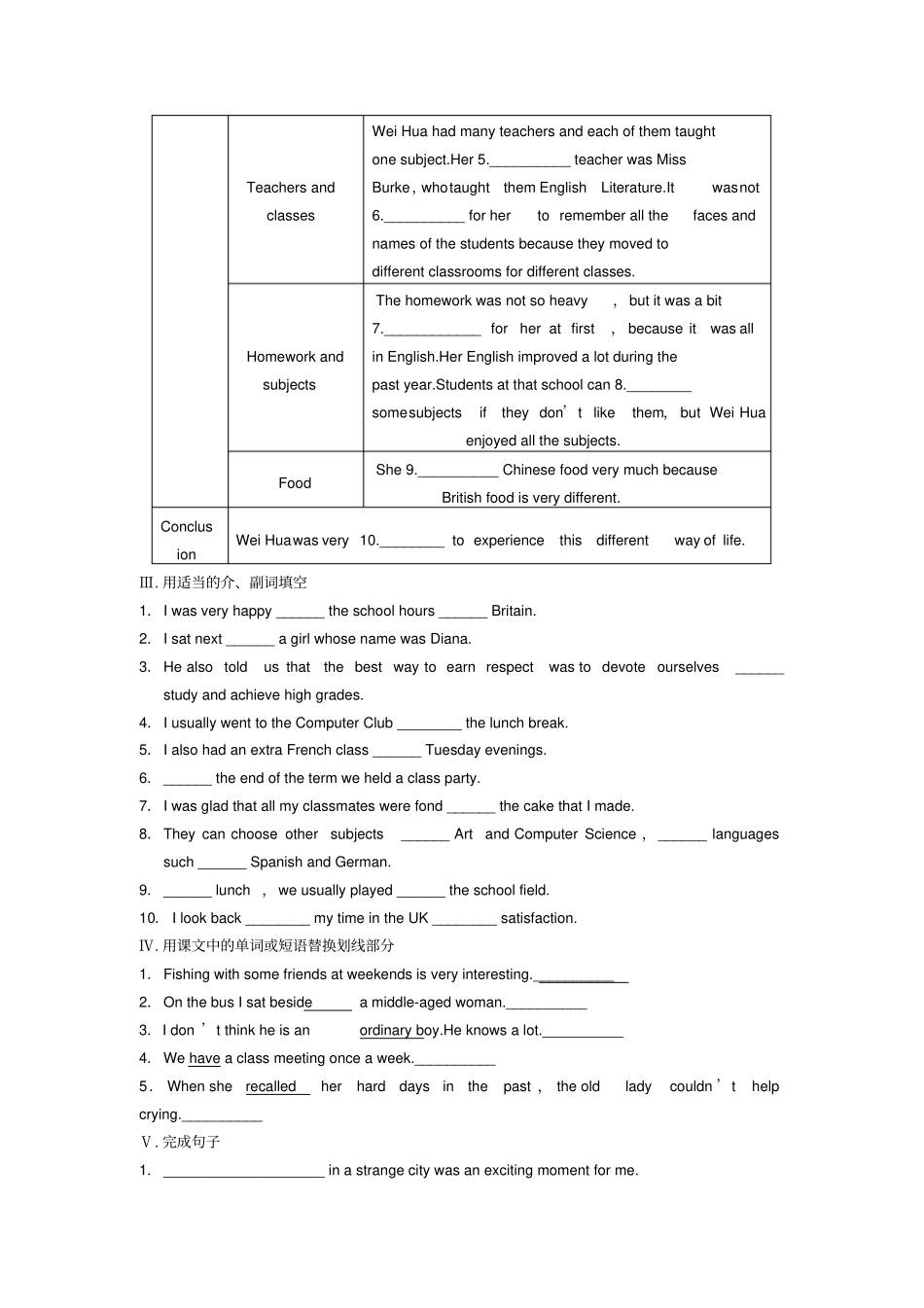 牛津译林版高中英语必修一Unit1SchoolLifePeriodOne同步测试1_第2页