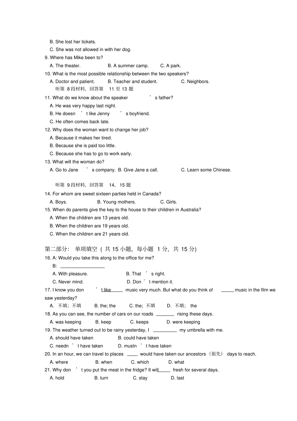 牛津译林版高中英语必修一M1综合测试一_第2页