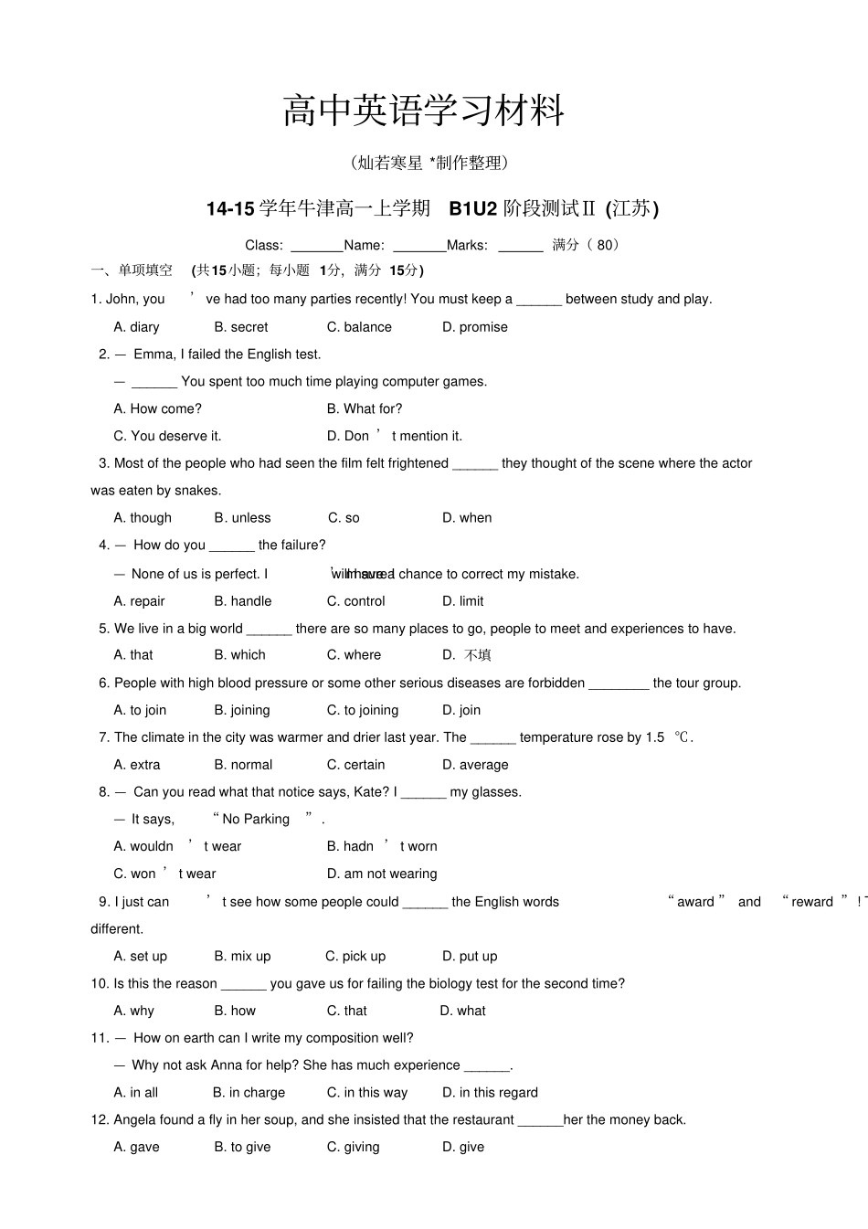 牛津译林版高中英语必修一上学期高一Unit2阶段测试Ⅱ,含答案_第1页