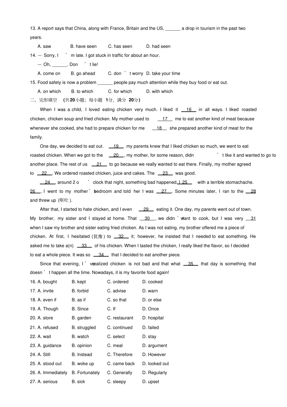 牛津译林版高中英语必修一上学期高一Unit2阶段测试Ⅱ,含答案_第2页