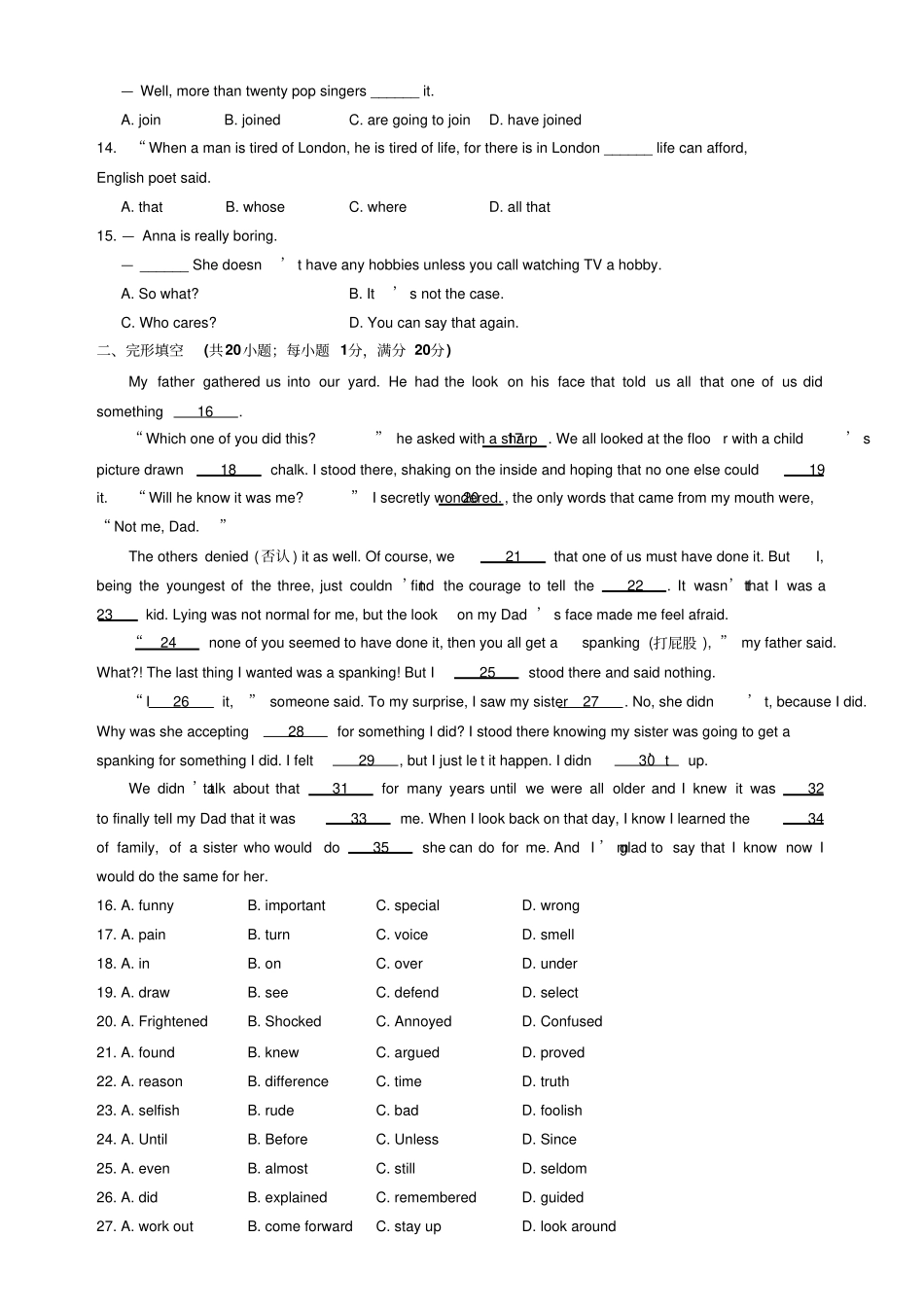 牛津译林版高中英语必修一上学期高一Unit3阶段测试Ⅰ,含答案_第2页