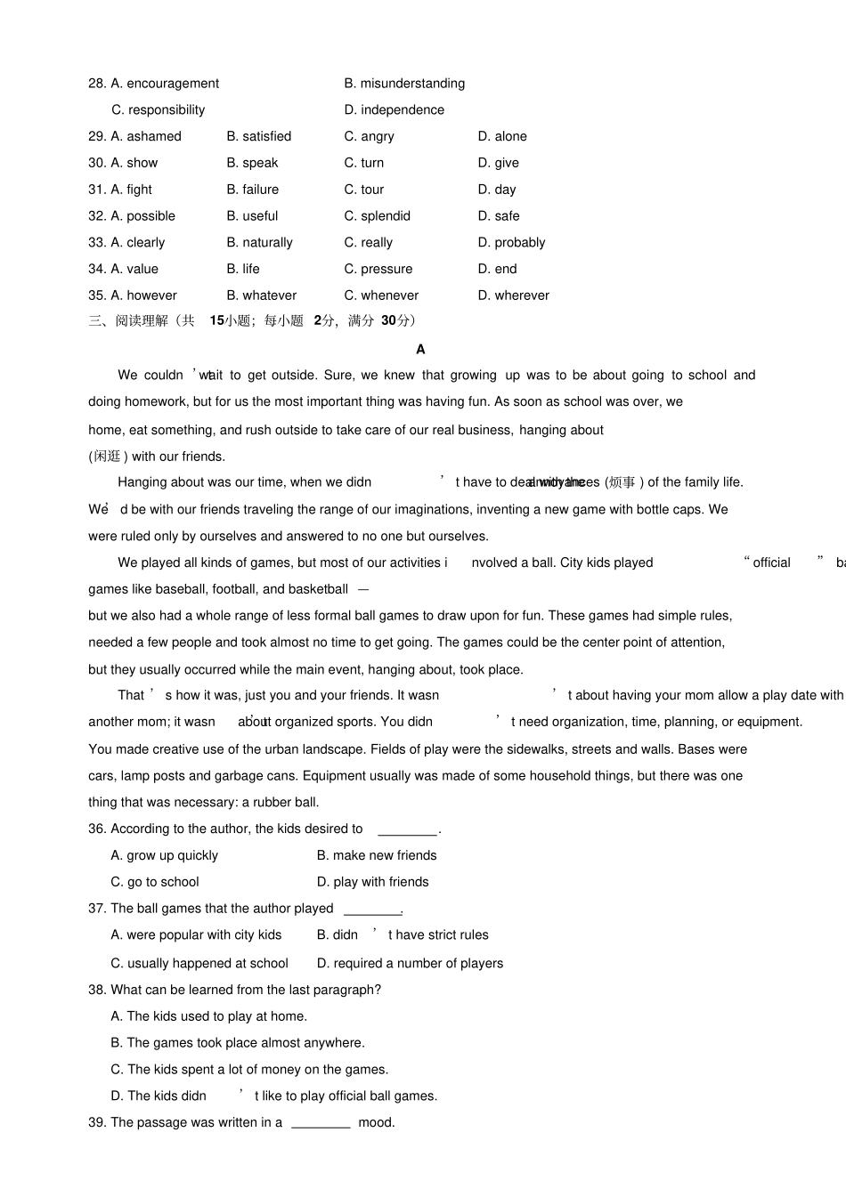 牛津译林版高中英语必修一上学期高一Unit3阶段测试Ⅰ,含答案_第3页