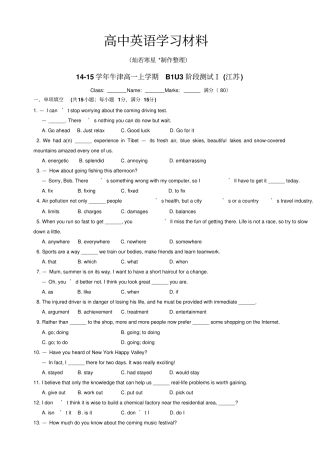 牛津译林版高中英语必修一上学期高一Unit3阶段测试Ⅰ,含答案