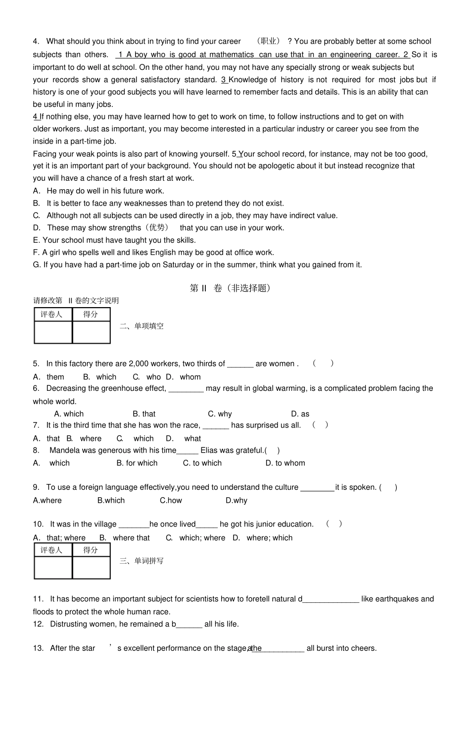 牛津译林版高中英语必修一上学期高一期末考试_第3页