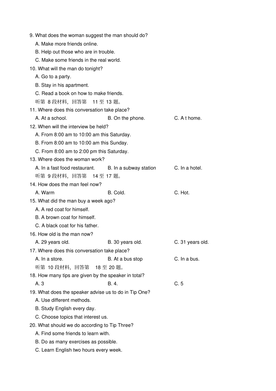 牛津译林版高中英语必修一上学期高一英语期末复习试_第2页