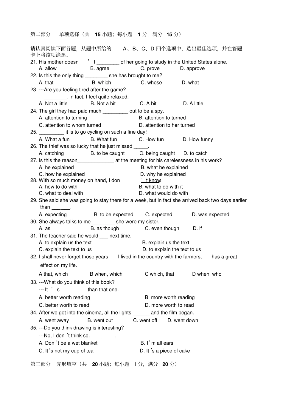 牛津译林版高中英语必修一上学期高一英语期末复习试_第3页