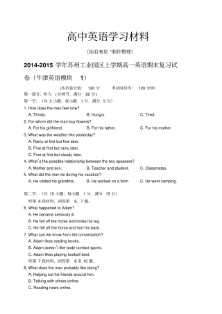 牛津译林版高中英语必修一上学期高一英语期末复习试