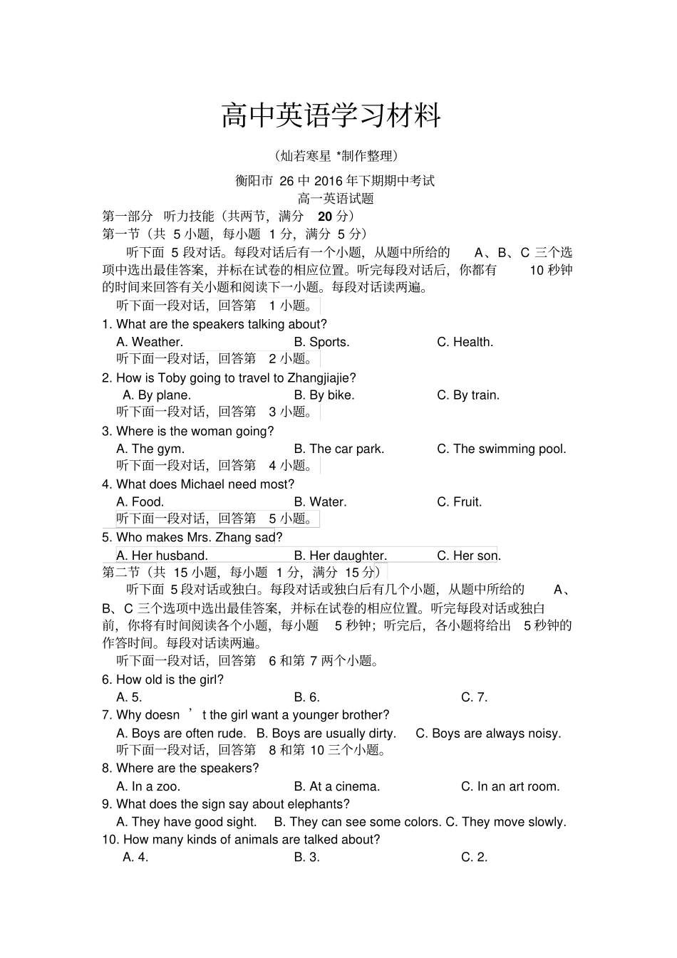牛津译林版高中英语必修一上学期高一期中英语试题_第1页