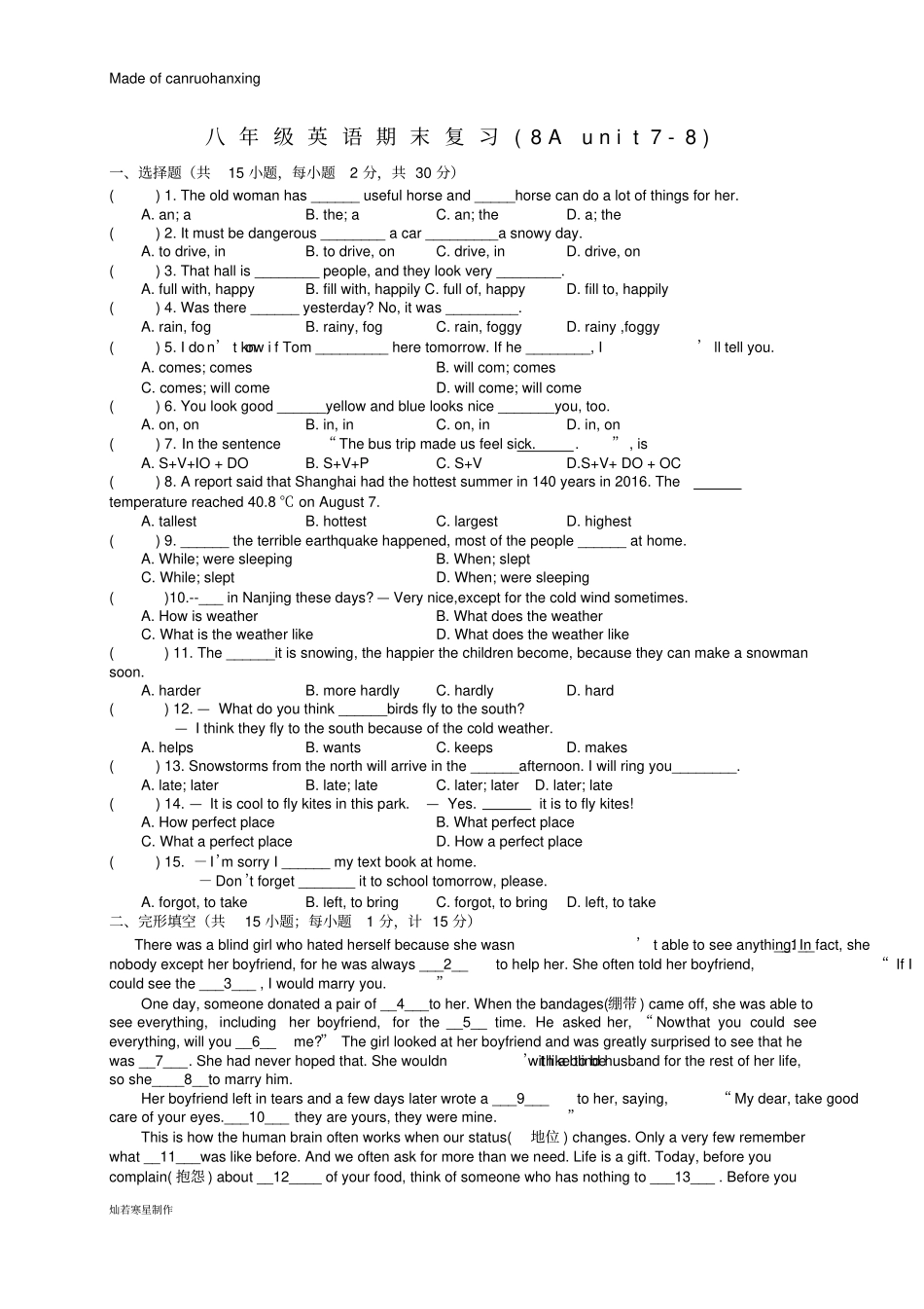 牛津译林版英语八下期末复习unit7-8_第1页
