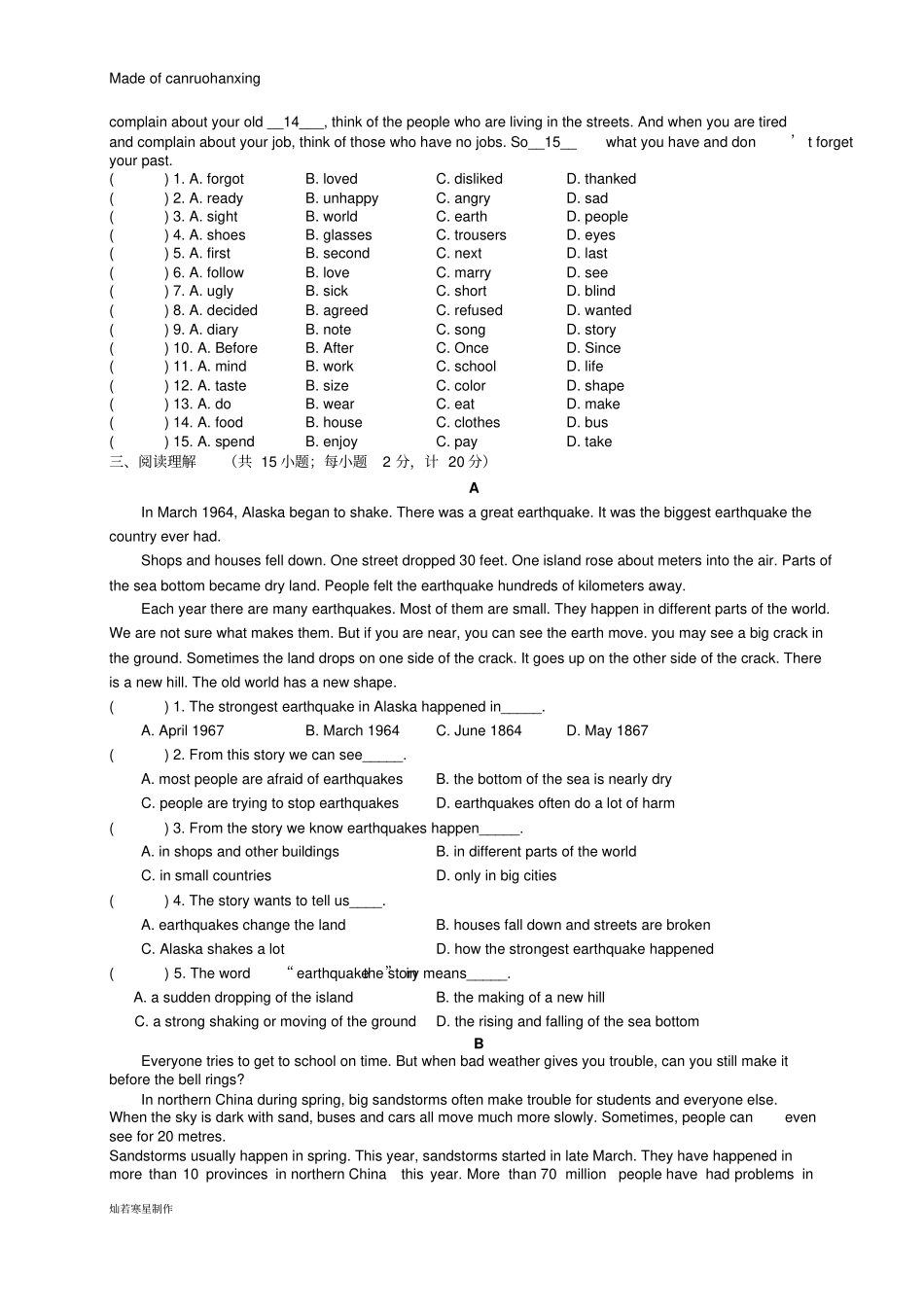 牛津译林版英语八下期末复习unit7-8_第2页