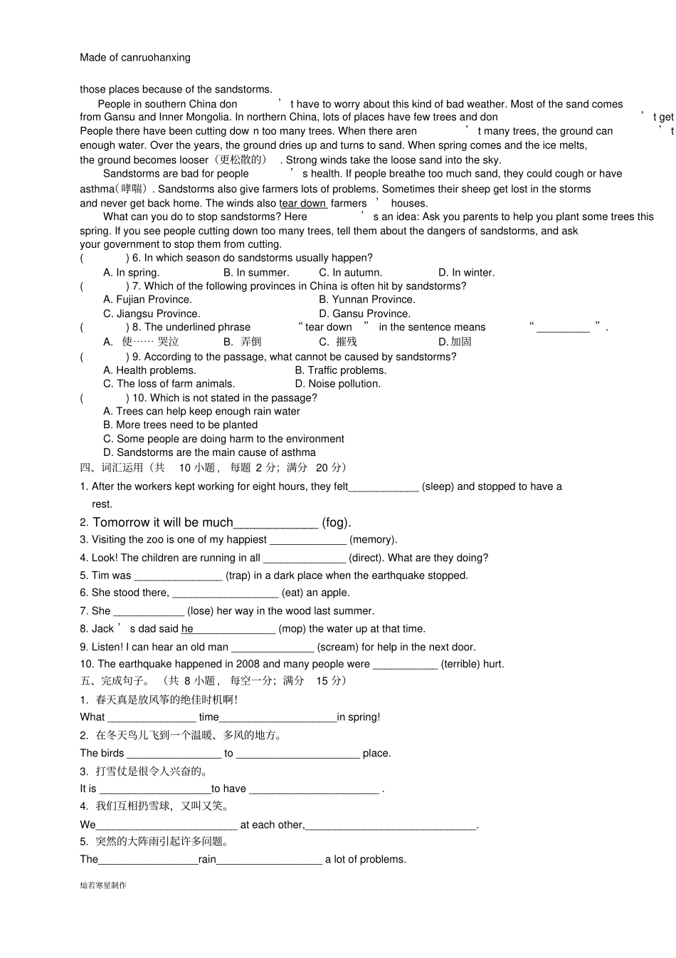 牛津译林版英语八下期末复习unit7-8_第3页