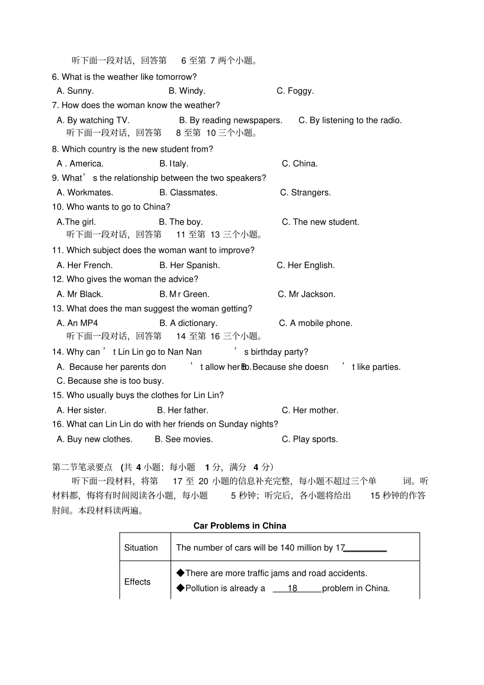 牛津译林版高中英语必修一下学期期中考试_第2页