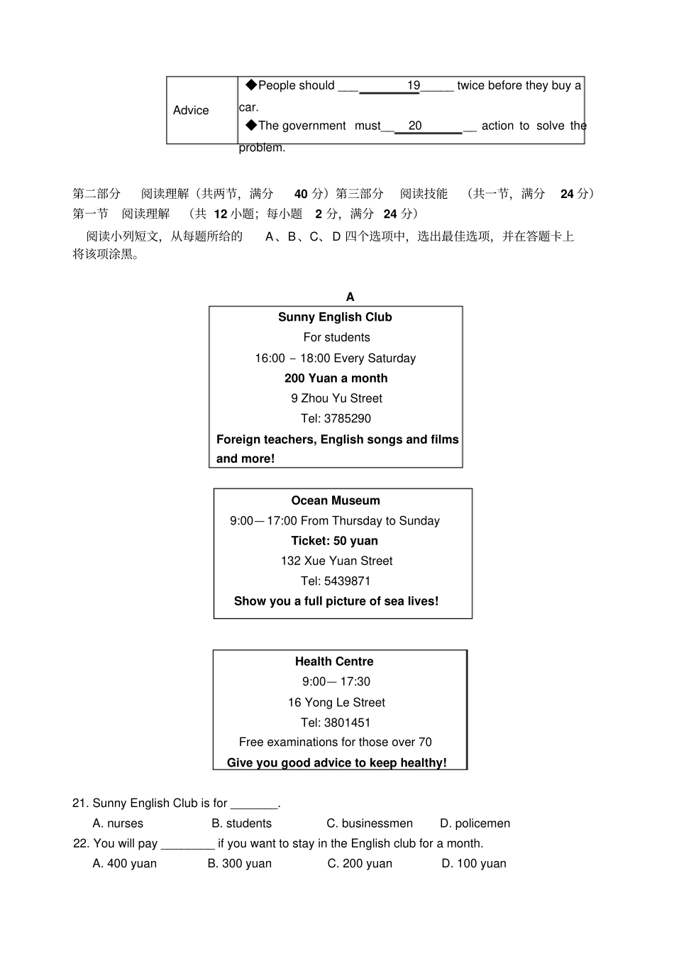 牛津译林版高中英语必修一下学期期中考试_第3页